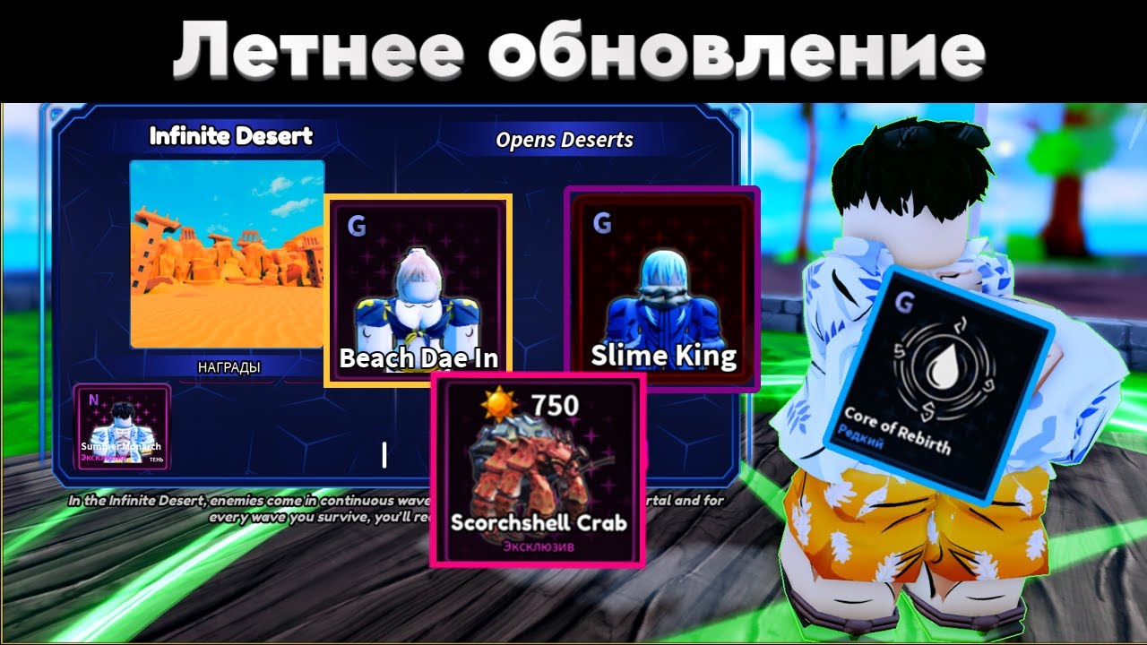 СУМАСШЕДШЕЕ ЛЕТНЕЕ обновление в Arise Crossower в ROBLOX
