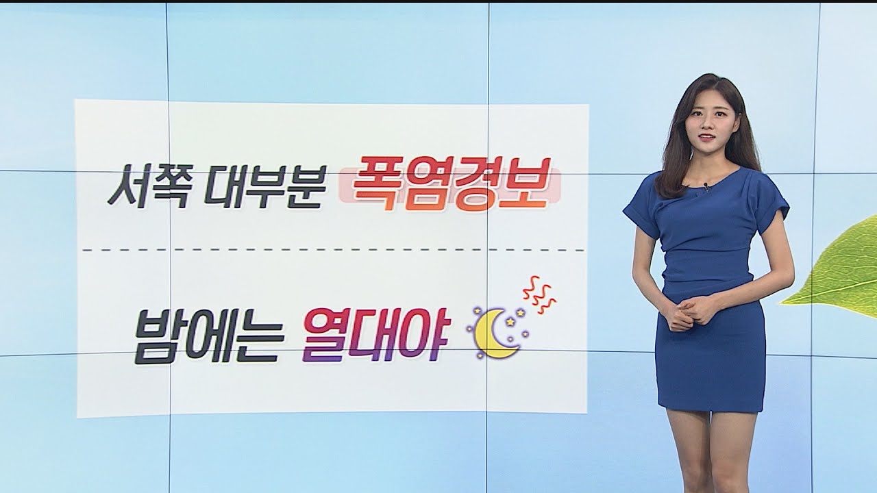 [날씨] 중복, 동두천 39도…서쪽 대부분 폭염경보 / 연합뉴스TV (YonhapnewsTV)