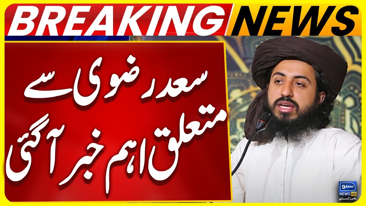Saad Rizvi Latest News | TLP Protest March In Muridke | Punjab Police in Action | Suno News HD