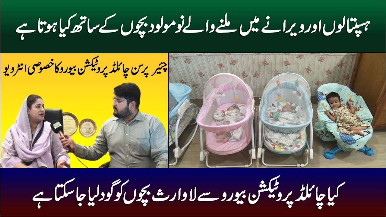 Child Protection Bureau Se Bacha Adopt Kea Ja Skta ha? | Chairperson Reveals Detail | Emra Digital