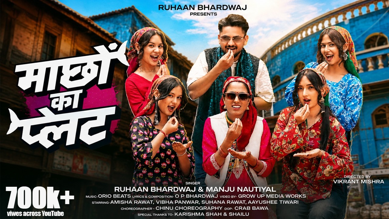 Machu Ka Plate | Ruhaan Bhardwaj & Manju Nautiyal | New Garhwali Song 2026 | Latest Pahadi Song