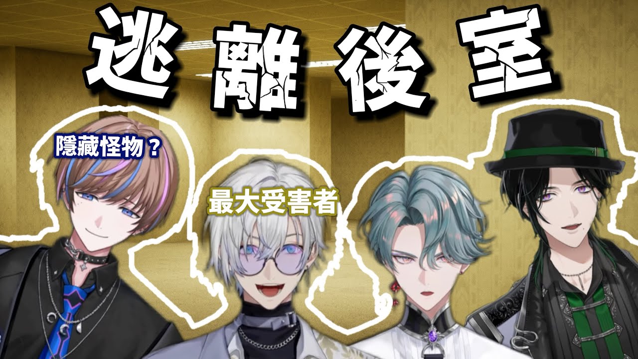 比怪物更可怕的是什麼？是隊友。【Nijisanji EN】