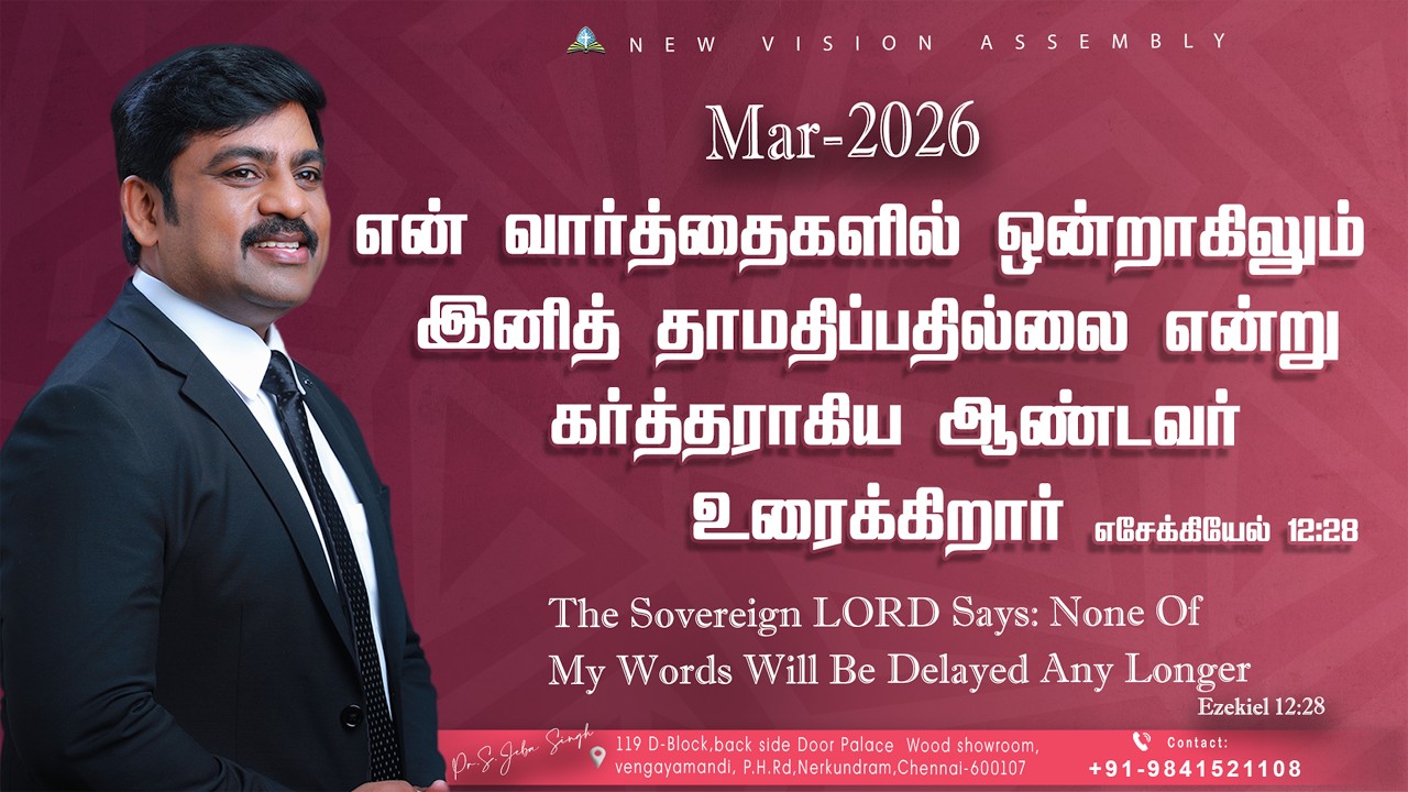 🔴🅻🅸🆅🅴 STREAM / Promise Sunday  1st Service  /01.03.2026 /Pr. Jeba Singh