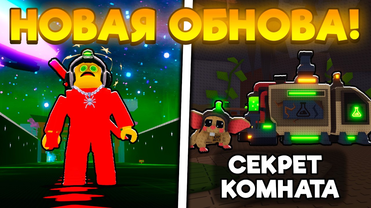 НОВОЕ DR  SCRAMBLE ОБНОВЛЕНИЕ И АДМИН АБЬЮЗ С СЕММИ В УКРАДИ ЯЙЦО | STEAL AN EGG ROBLOX!