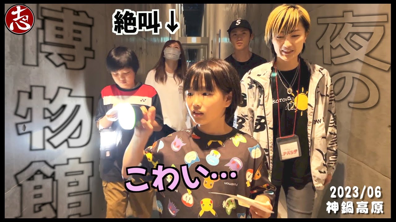 ずっこけた！？w 【梅雨キャンプ】神鍋高原１泊2日の旅！