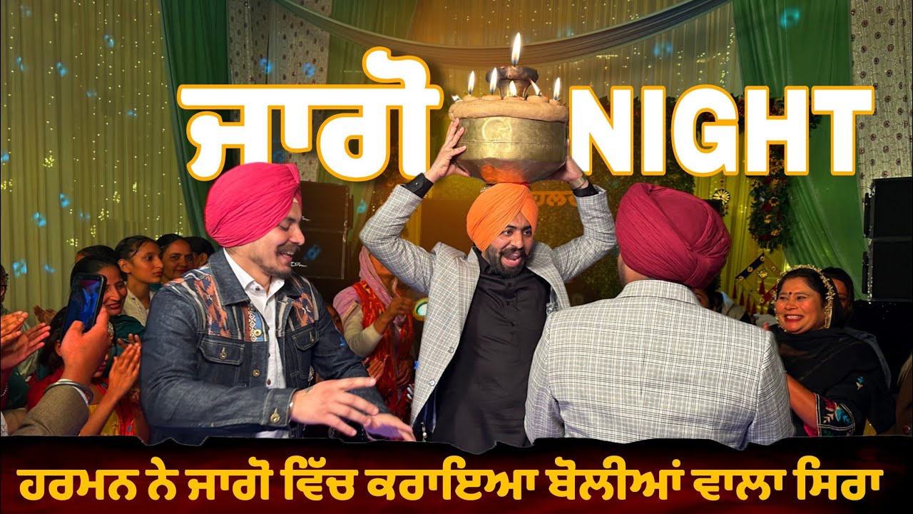 Jaggo Night Te Payian Sareya Ne Dhamaala 🤩 | Bhangra + Boliyan 😍 | Harman Khosa |