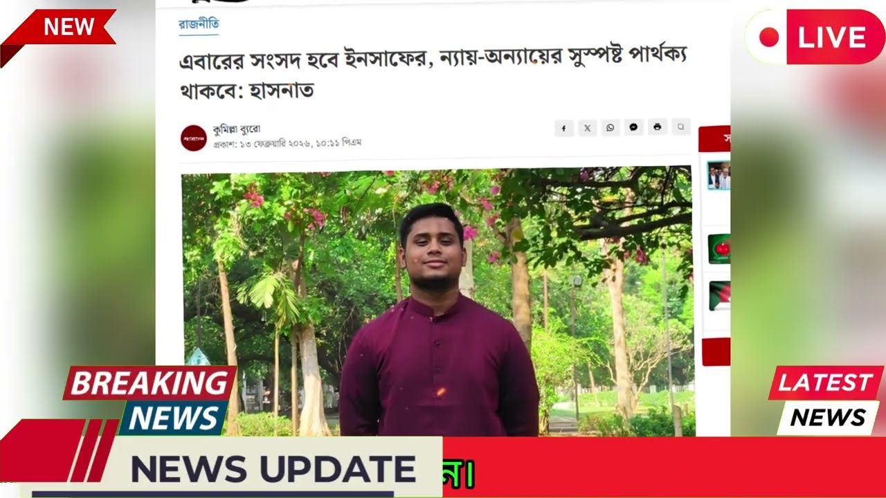 এইমাত্র পাওয়া Bangla News 15 Feb 2026 l Bangladesh Latest news | Somoy Sangbad News | Top Live News
