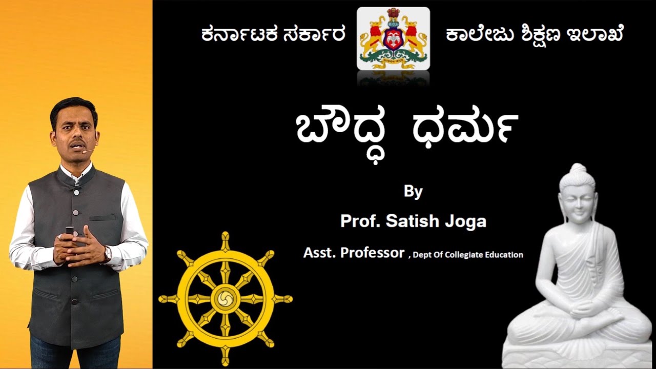 Indian History | Ancient India | Buddhism | Gautam Buddha | Satish Joga | Vijayi Bhava | DCTE