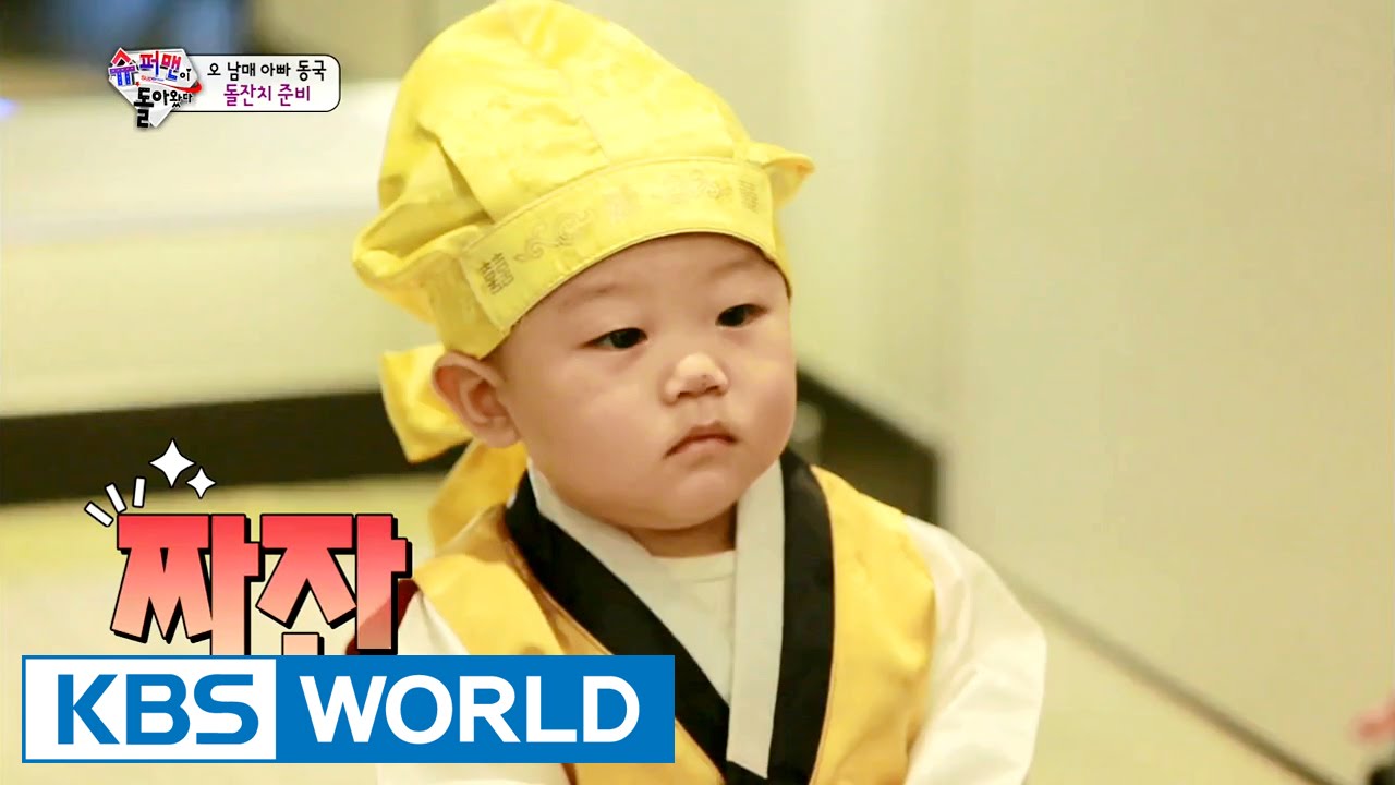 The Return of Superman | 슈퍼맨이 돌아왔다 - Ep.106 (2015.12.06)