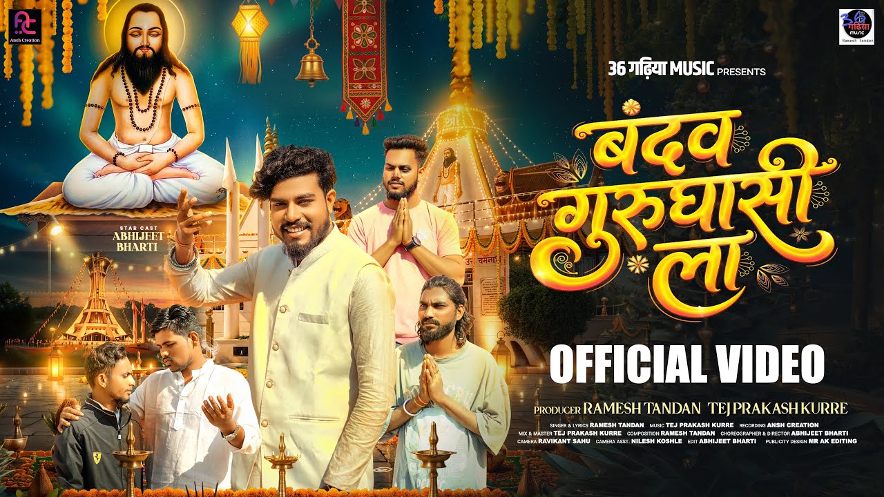BANDAV GURU GHASI LA || बन्दव गुरुघासी ला  || RAMESH TANDAN || PANTHI GEET 2025