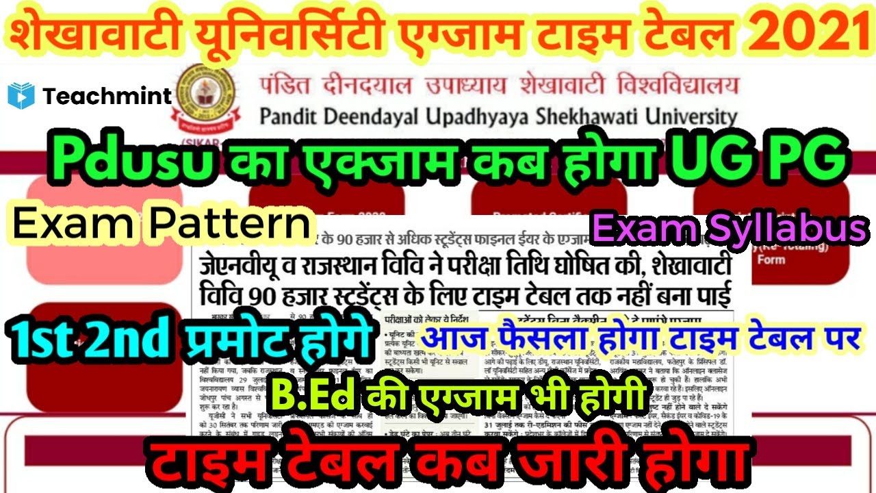 Shekhawati University Exam 2021 Big Update | Pdusu Exam Time Table | Pdusu Exam Pattern | #Teachmint