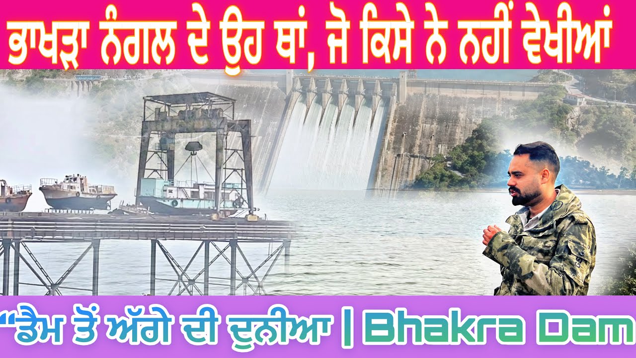 Hidden World of Gobind Sagar Lake | ਆਮ ਲੋਕਾਂ ਨੂੰ ਇਹਨਾਂ ਥਾਵਾਂ ਬਾਰੇ ਨਹੀਂ ਪਤਾ || Bhakra Dam||