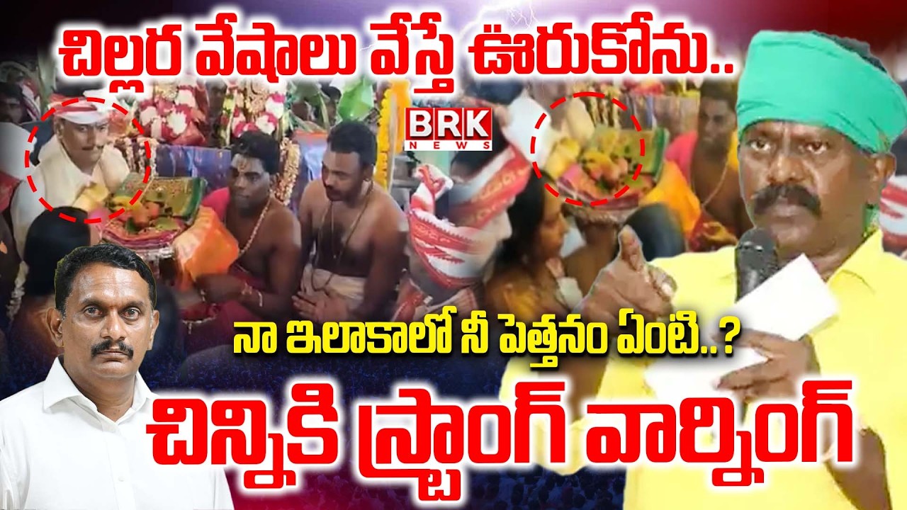 చిల్లర వేషాలు వేస్తే ఊరుకోను..| Kolikapudi Srinivasa Rao STRONG Warning To Kesineni Chinni
