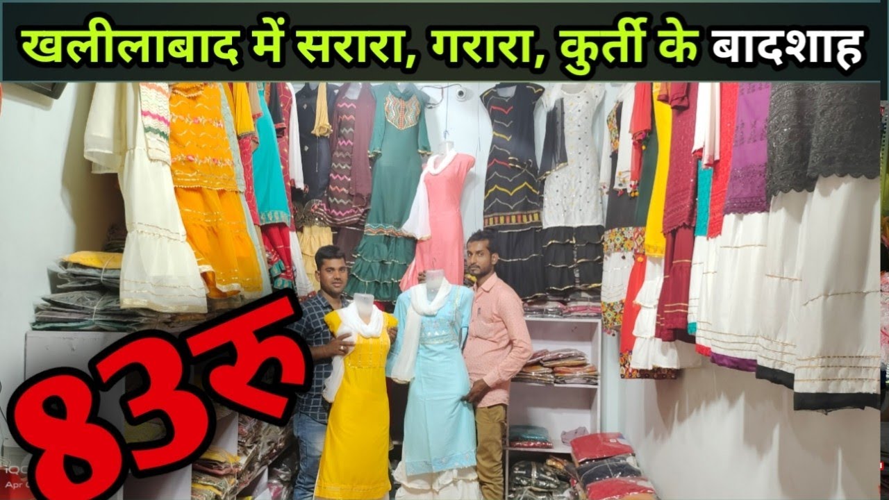 Kurti wholesale Market khailbad| Khalilbad Market Video| Latest Design kurti Sarara Wholesale|
