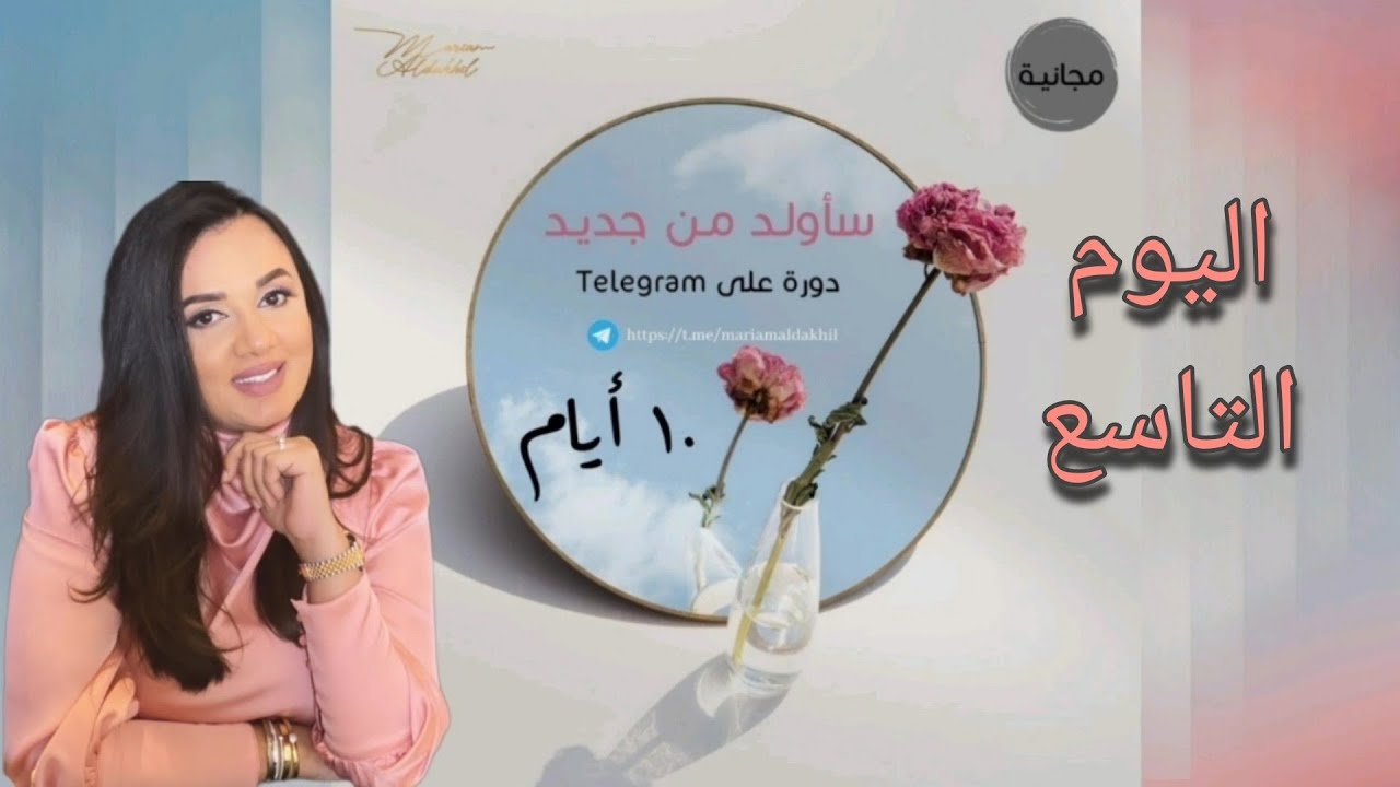 سأولد من جديد/ سيناريو الحياة💗