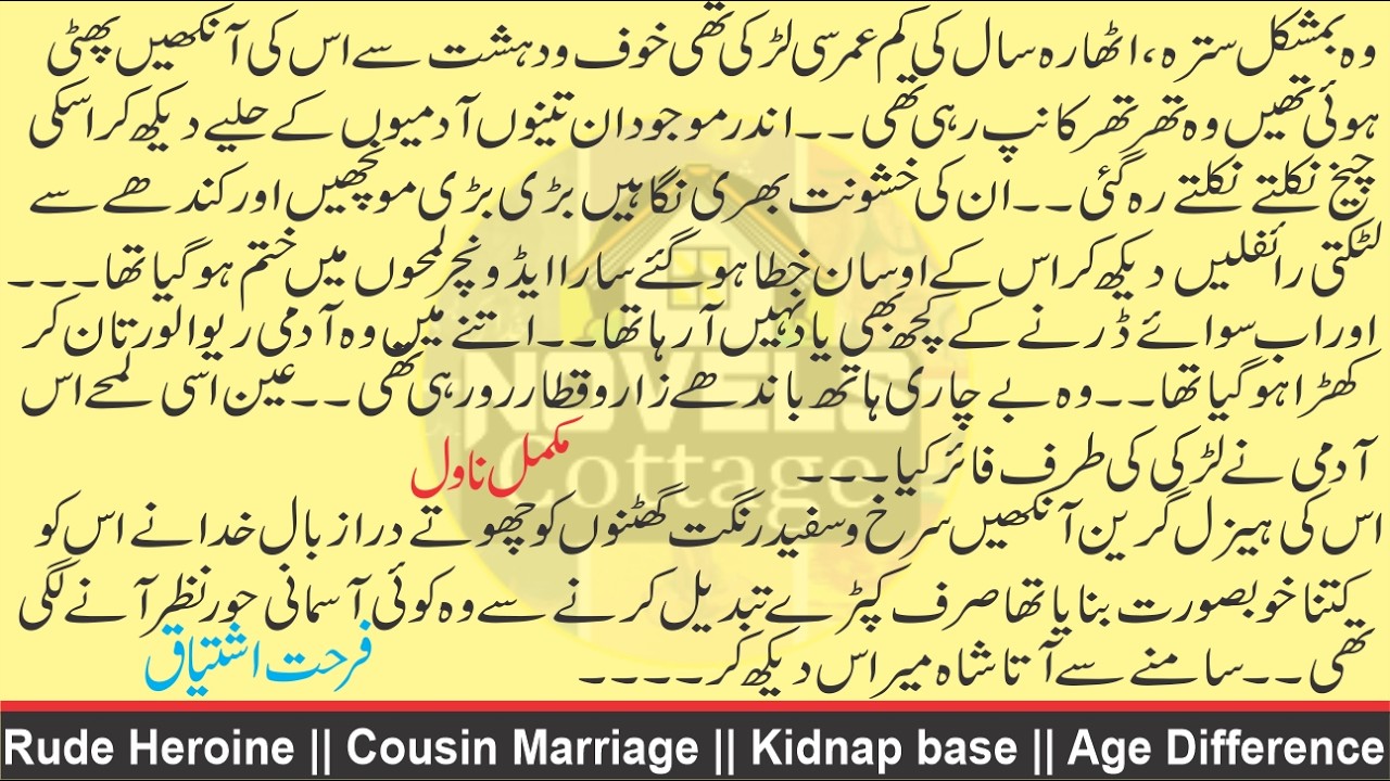 Rude Heroine || Cousin Marriage || Kidnap Base || Age Difference