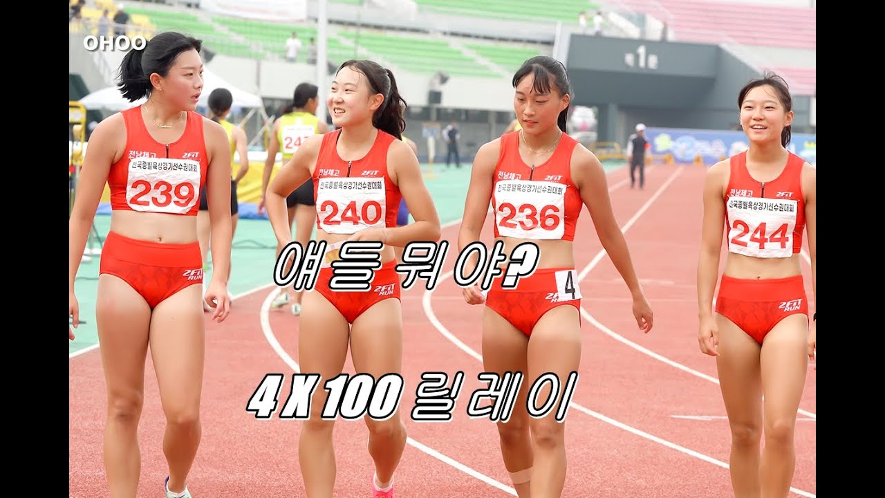 여고400m 계주 (제52회 전국종별육상경기선수권대회)