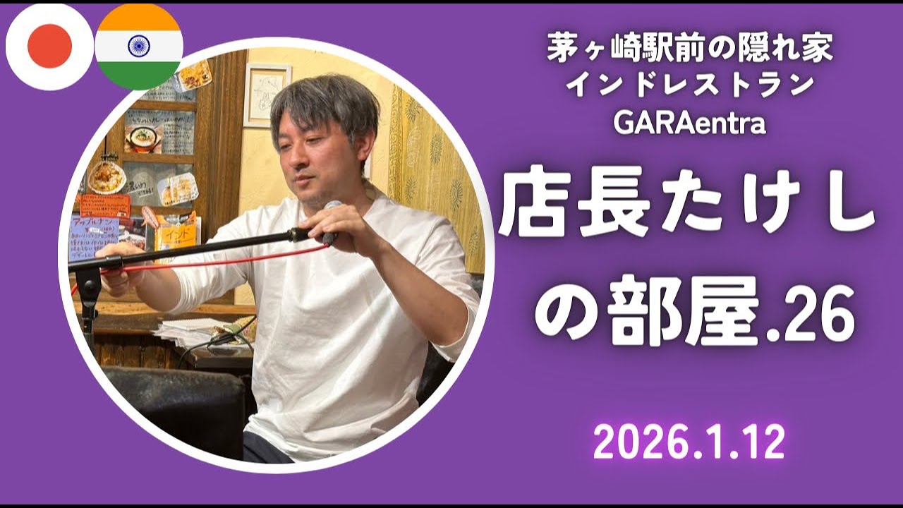 店長たけしの部屋.26『お客様との会話が自然に生まれるコミュニティーPOPの効果✨』店長ブログを解説2026.1.12