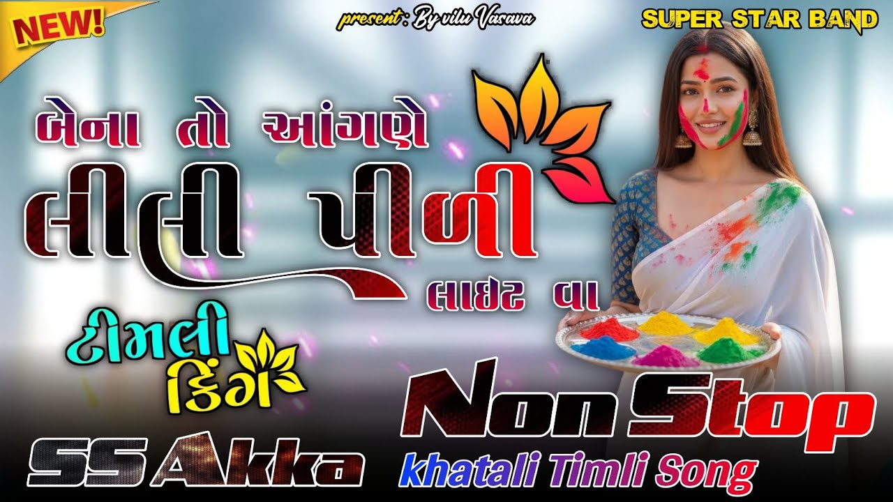 Adivasi Nonstop Love Timli | Adivasi Gamit Love Timli 2026 | Super Star band Non Stop timli song