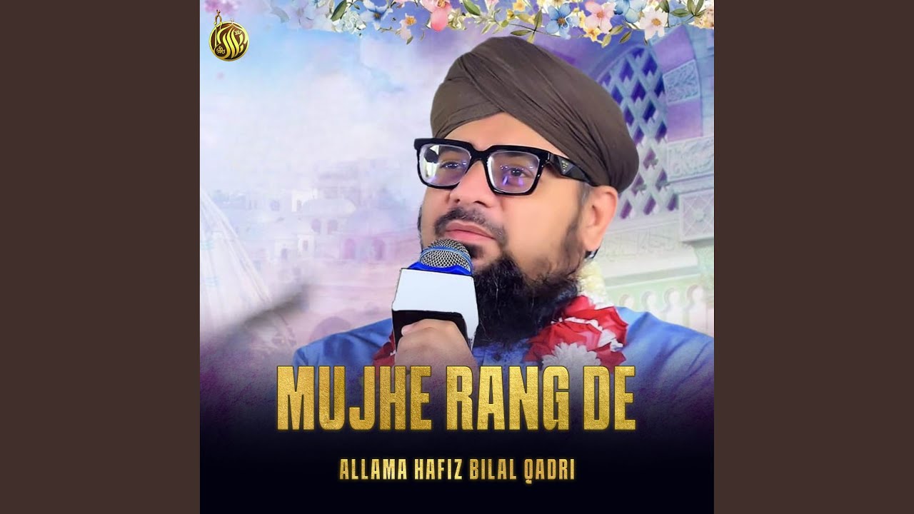 Mujhe Bulalo Shahe Madina