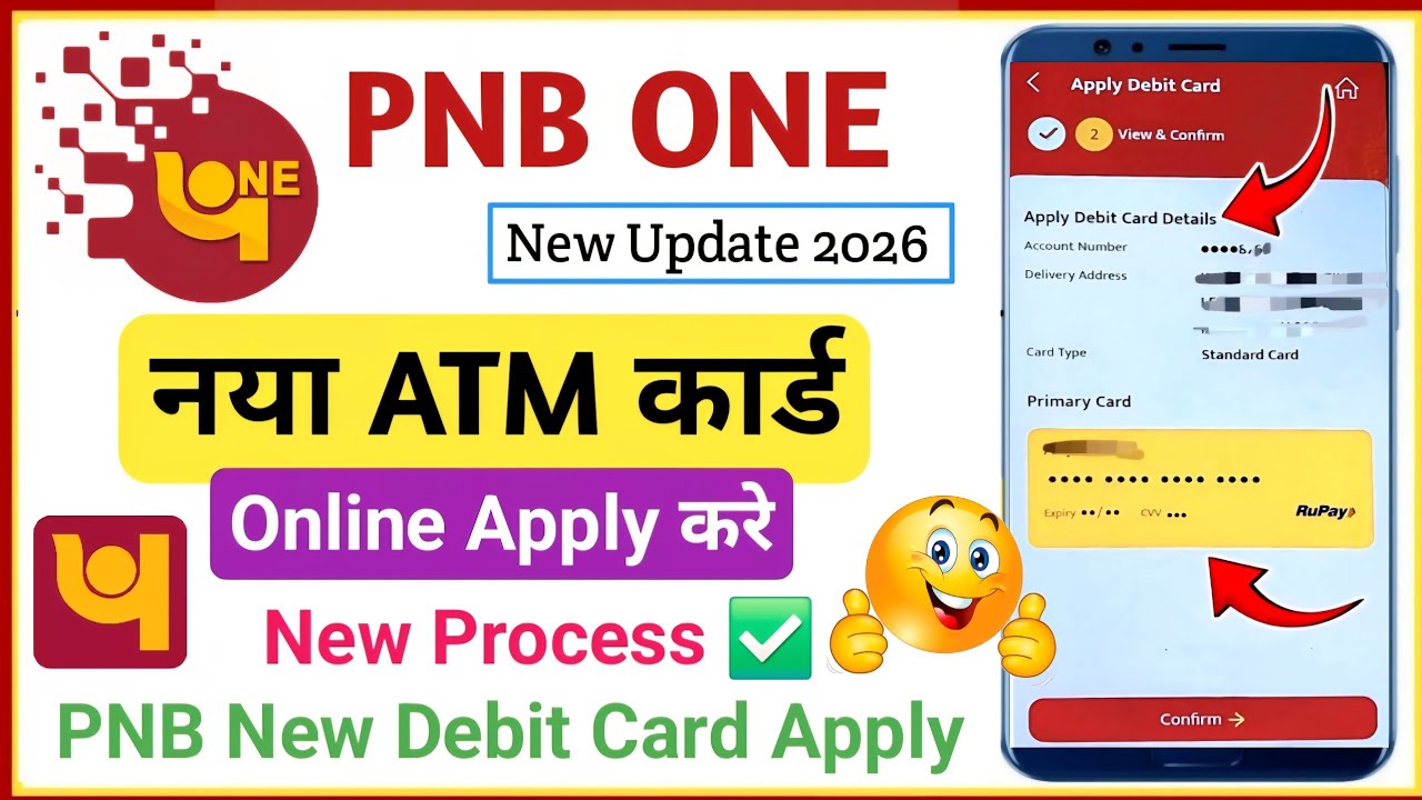 PNB One App New Update: Debit Card Apply Online 2026 | PNB ATM Card Kaise Apply Kare?