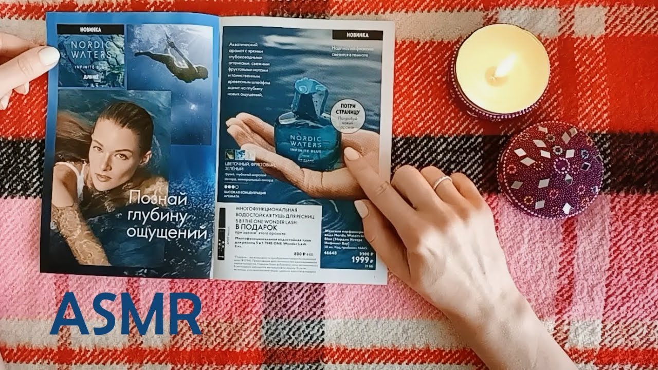 АСМР 🥰 Листаю новый каталог Орифлейм 22.04.2024 🎧 ШЁПОТ