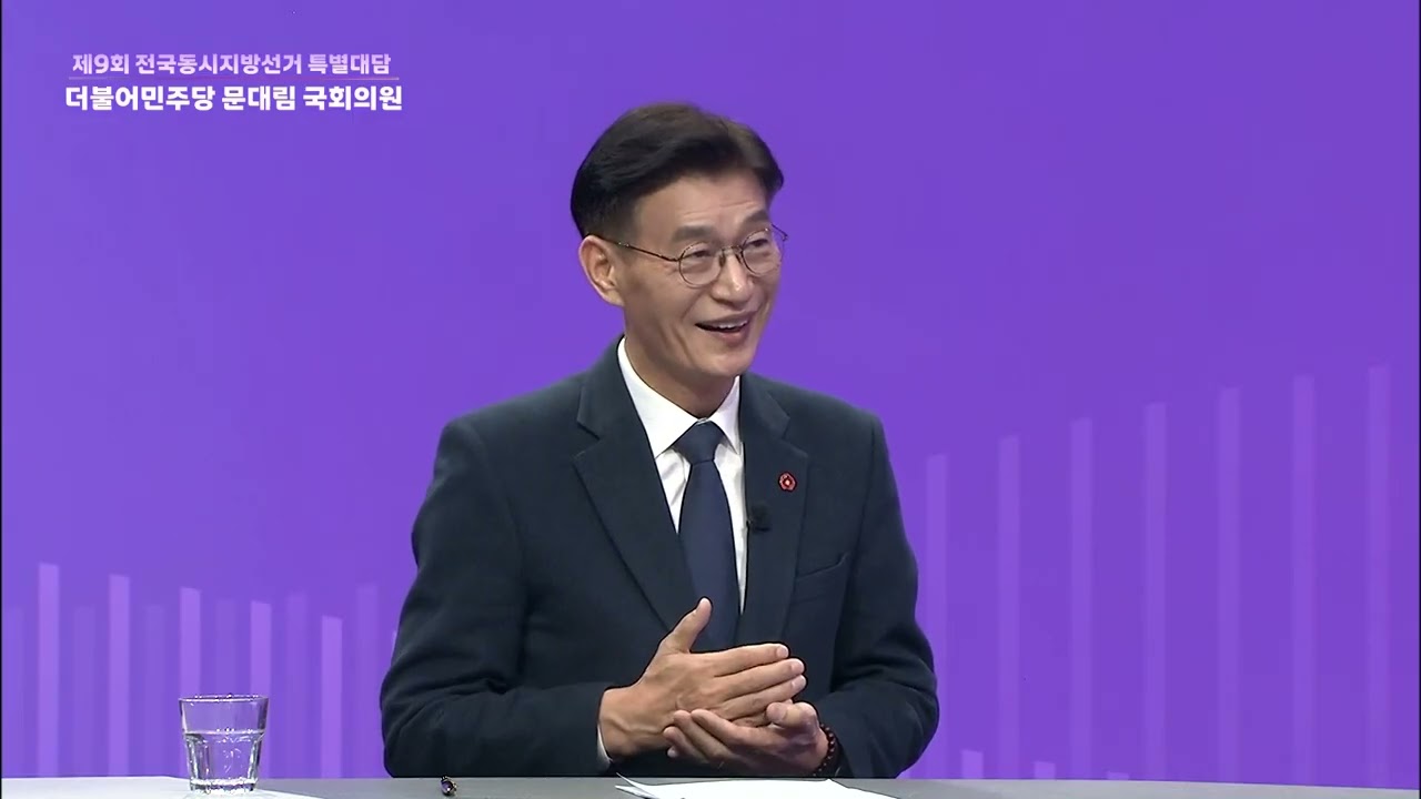 KCTV 제9회 전국동시지방선거 특별대담 [더불어민주당 문대림 의원]