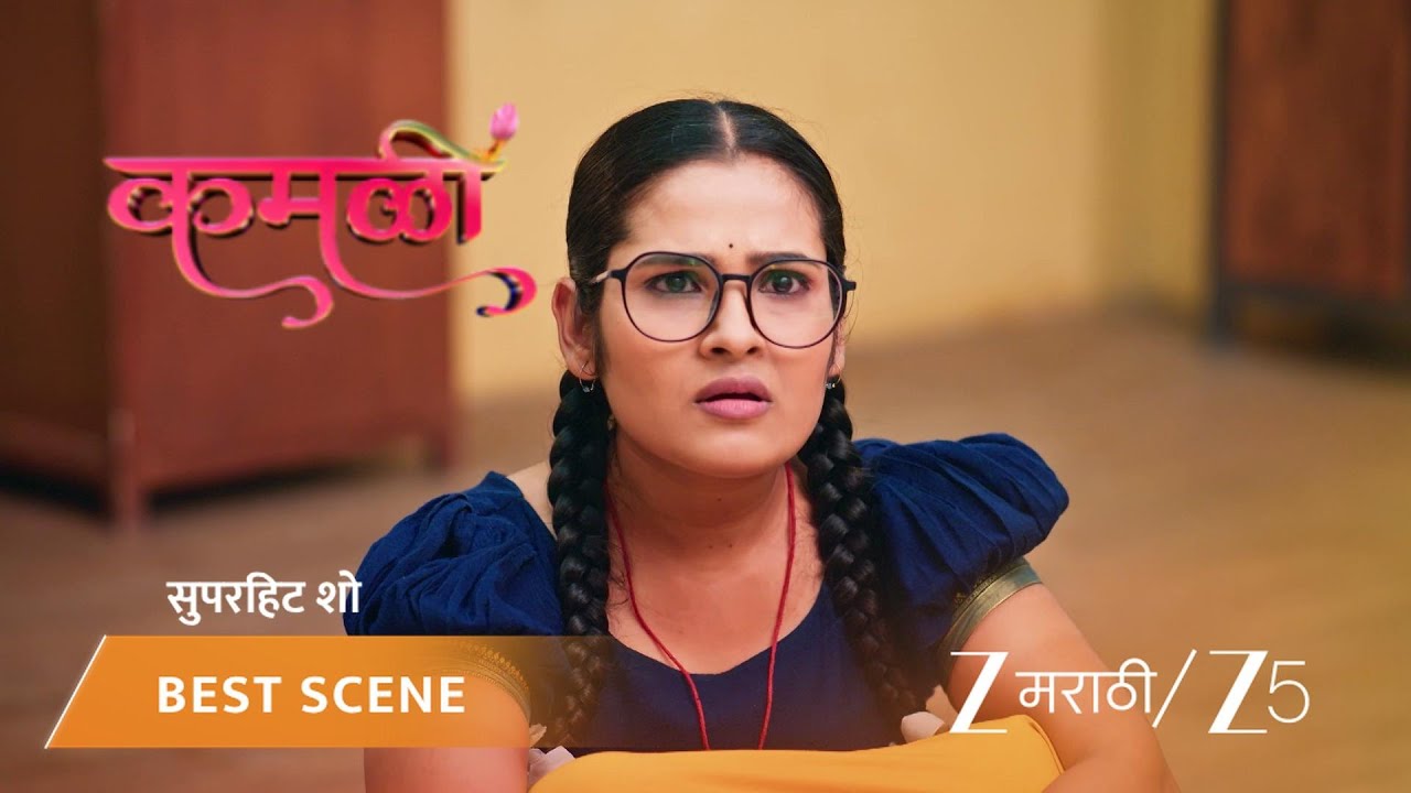 KAMALI | EP - 228 | Best Scene 1 | Feb 26 2026 | Zee MARATHI