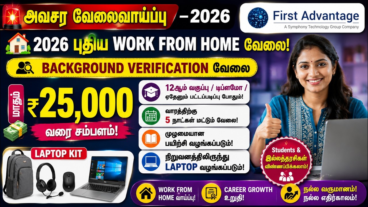 Best Work From Home Jobs 2026 Tamil #onlinejobs #workfromhomejobs #wfh #latestjobs