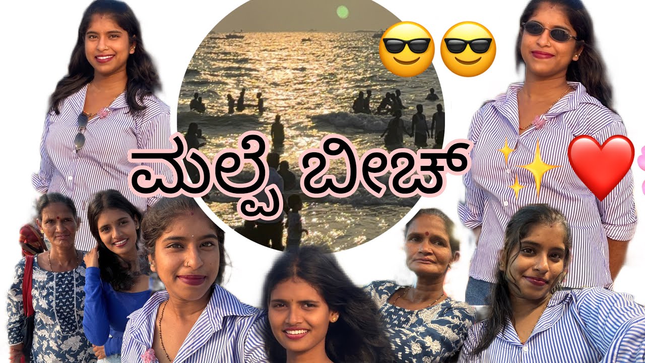 ಮಲ್ಪೆ ಬೀಚ್ ಪೊಯ 🤭 ಮಾಮಿ ಯೆಂಕುಲೆನ್ ಬುಡ್ದ್ ಪೊಯಿನಿ 😀😀@Gowthamikamath 