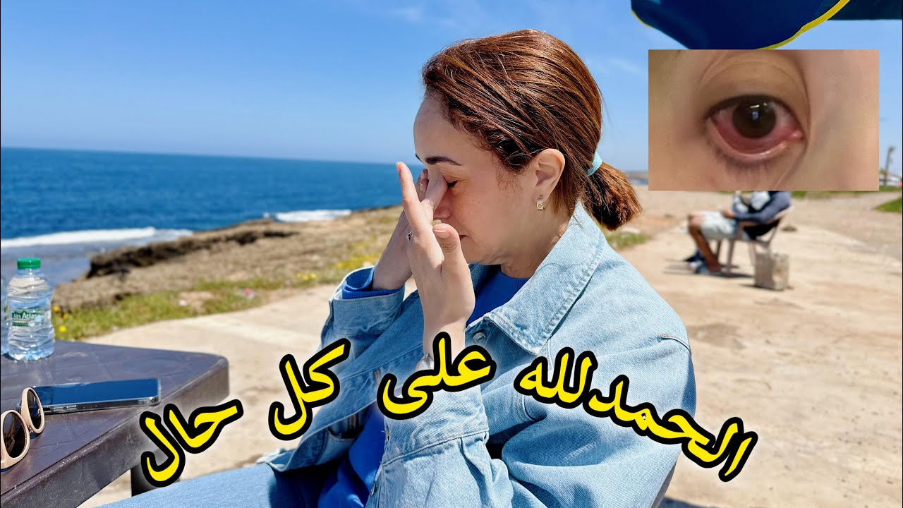 هادي هي معاناتي و الحمد الله و لي جات من عند سيدي ربي مرحبا بيها 🤲🏻