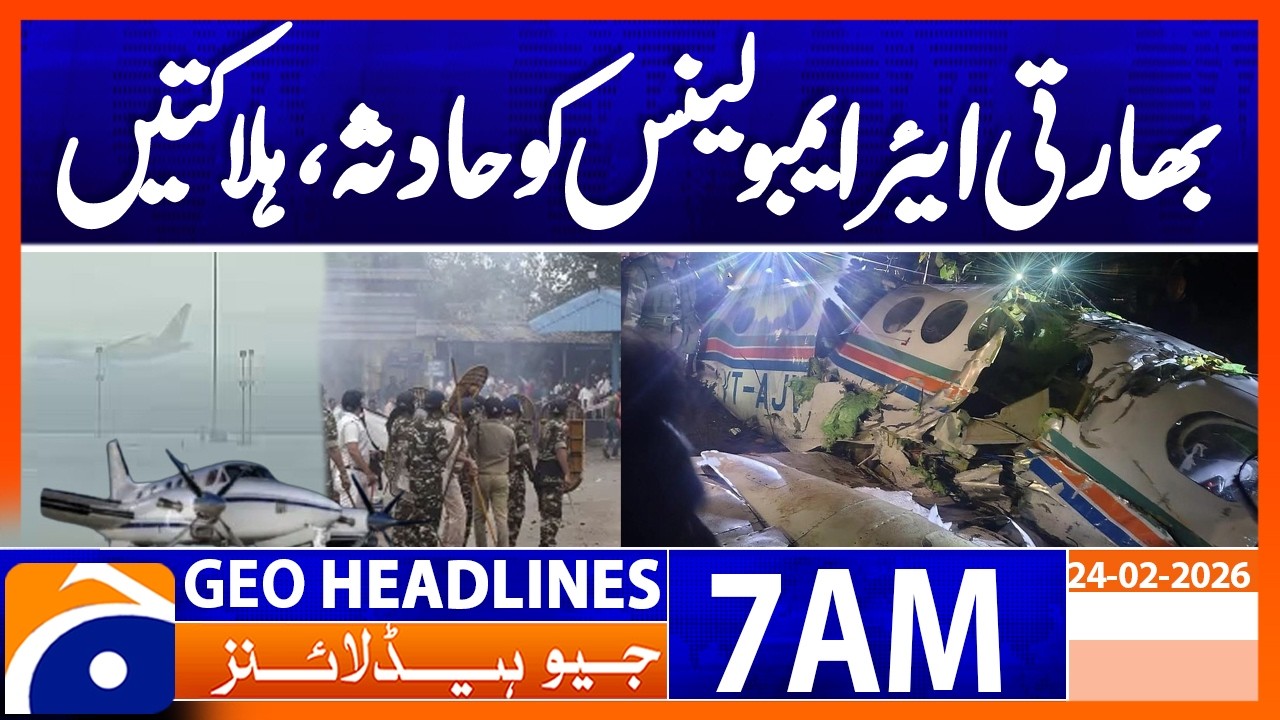 Air ambulance with seven on board crashes in Jharkhand | Headlines Geo News 7 AM (24 Feb 2026)