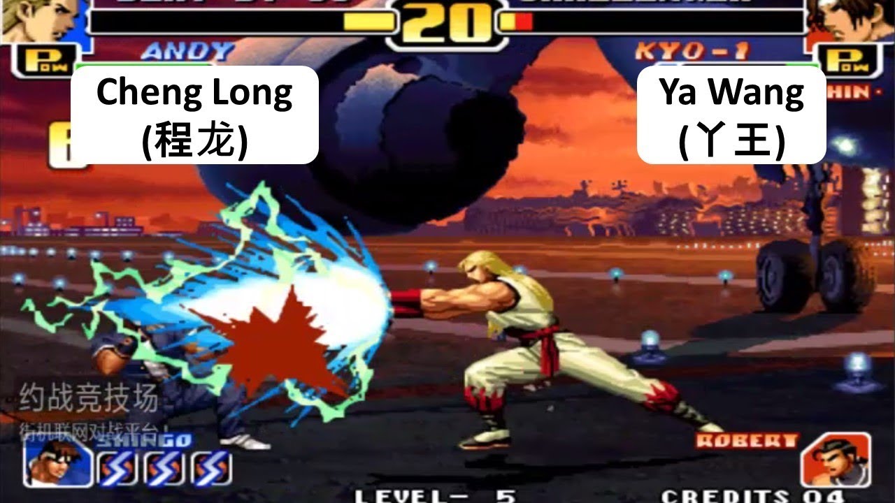 Kof 99 RANDOM SELECT - Cheng Long(程龙) VS Ya Wang(丫王) YZKOF 格斗之王 99