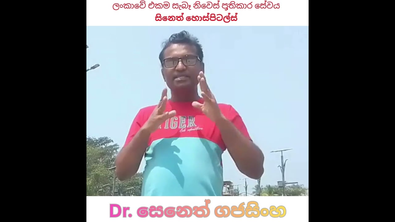ඔබේ Liver එක (අක්මාව) චෙක් කරගනිමුද?AST / ALT ටෙස්ට් report එක අපිම කියවගමු.#drsenethgajasinghe