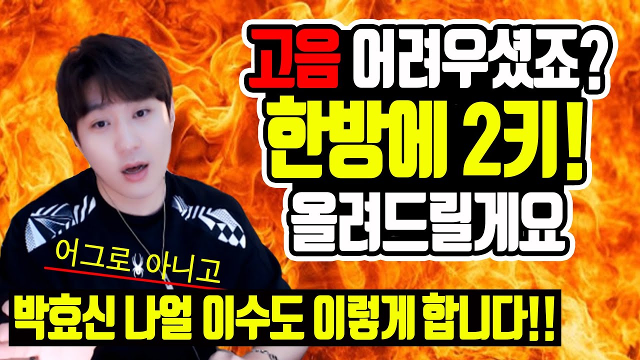 박효신 나얼 이수도 이렇게 고음냅니다!! *차이나는 보컬 클라스* 곽율KwakYul