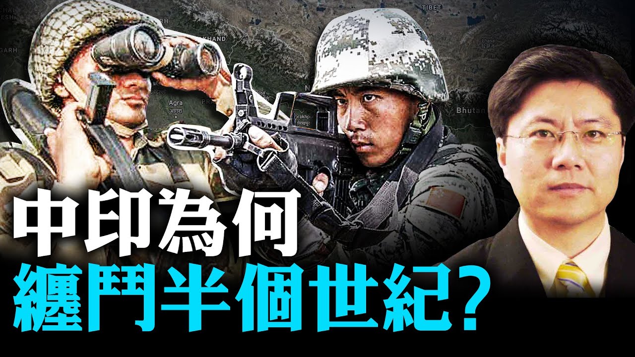 【Jason快評】中印為何纏鬥半個世紀？全面解析中印邊境半個世紀衝突的前世今生 | 熱點互動 09/06/2020