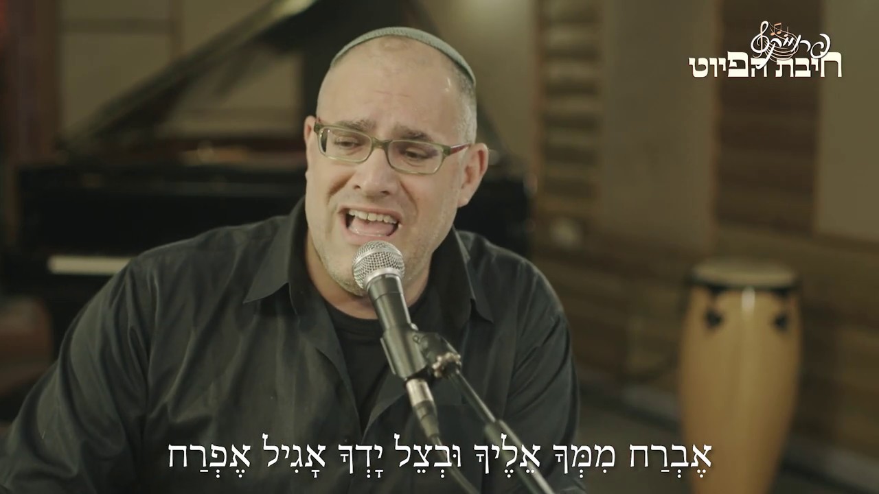 אָנָה אֵלֵךְ מֵרוּחֶךָ // Ana Elech || חיבת הפיוט 🎵