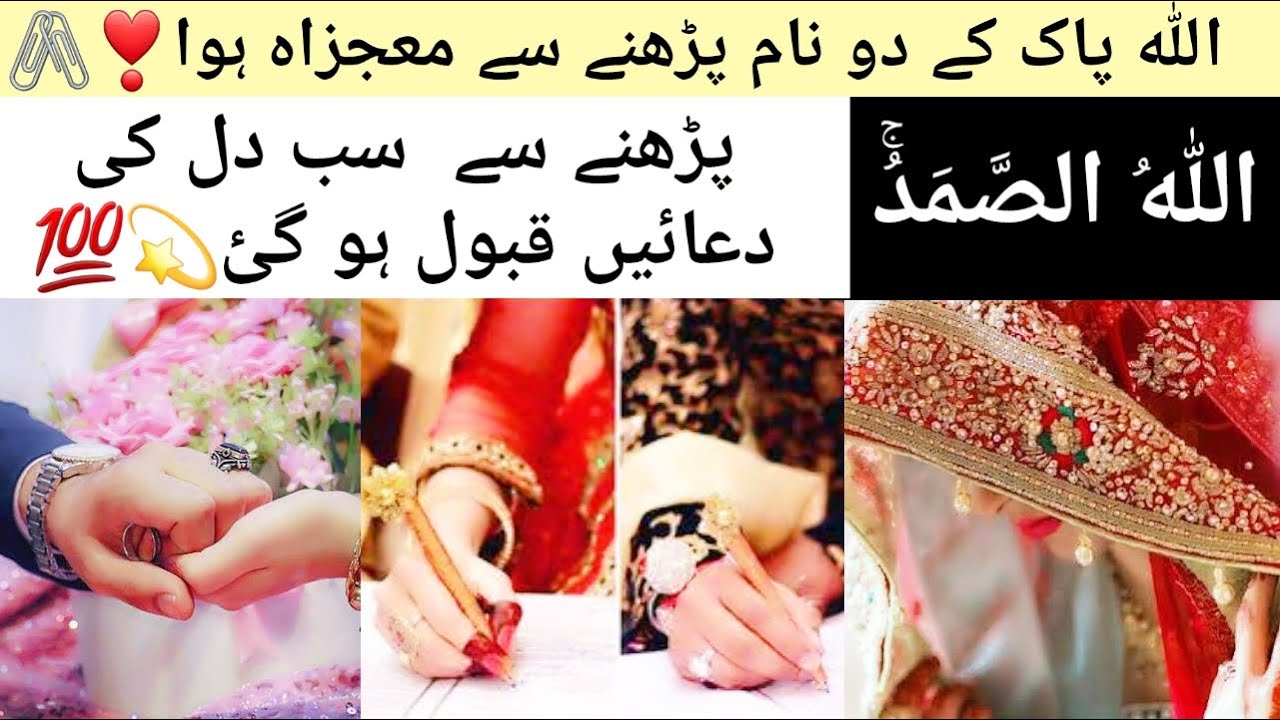 Woh Log Wapis Aagy Alhumdulillah❣️| Miracle Allahhu samad| 2Names of Allah (SWT)♥️| @HasnainDiaries