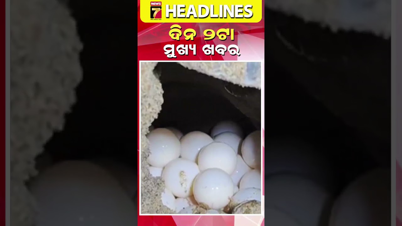 2 PM || #Headlines || April 07, 2026 || PrameyaNews7