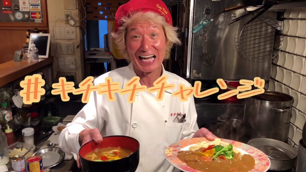 #キチキチチャレンジ