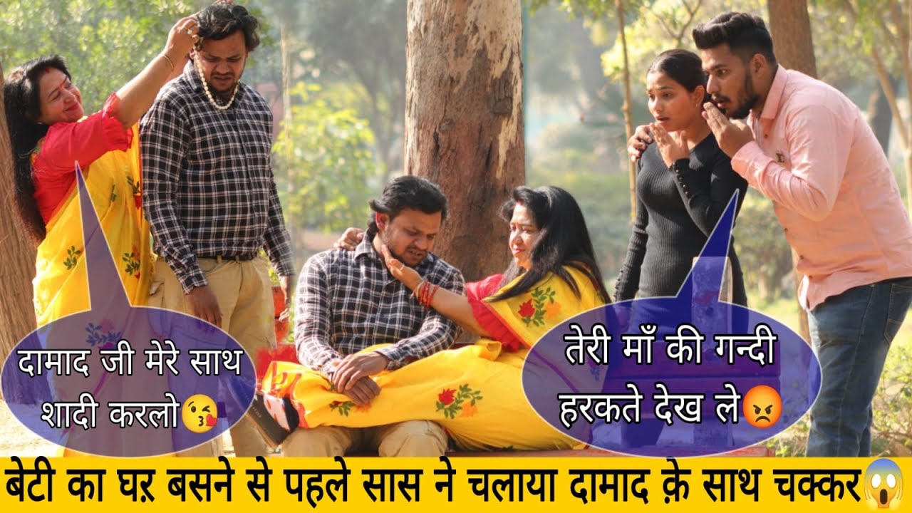 सासु-माँ ने बेटी का घऱ बसने से पहले ही चलाया दामाद क़े साथ अपना चक्कर😱 | दामाद VS सास😡 | Piyush