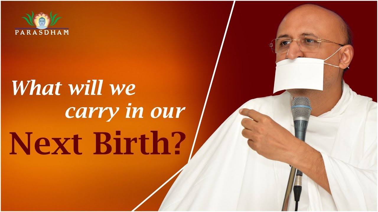 What will we carry in our Next Birth? | 18 Karma Siddhant | Law Of Karma | Karma Theory | Jainism