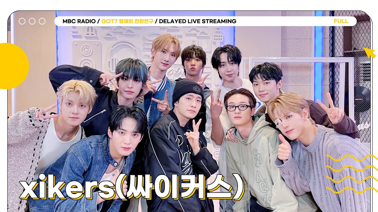 [FULL] 3번째 만나는 우리 괴물 신인✨xikers(싸이커스)✨ 현 위치🧙는 아친소💚 | GOT7 영재의 친한친구 | MBC 240920 방송