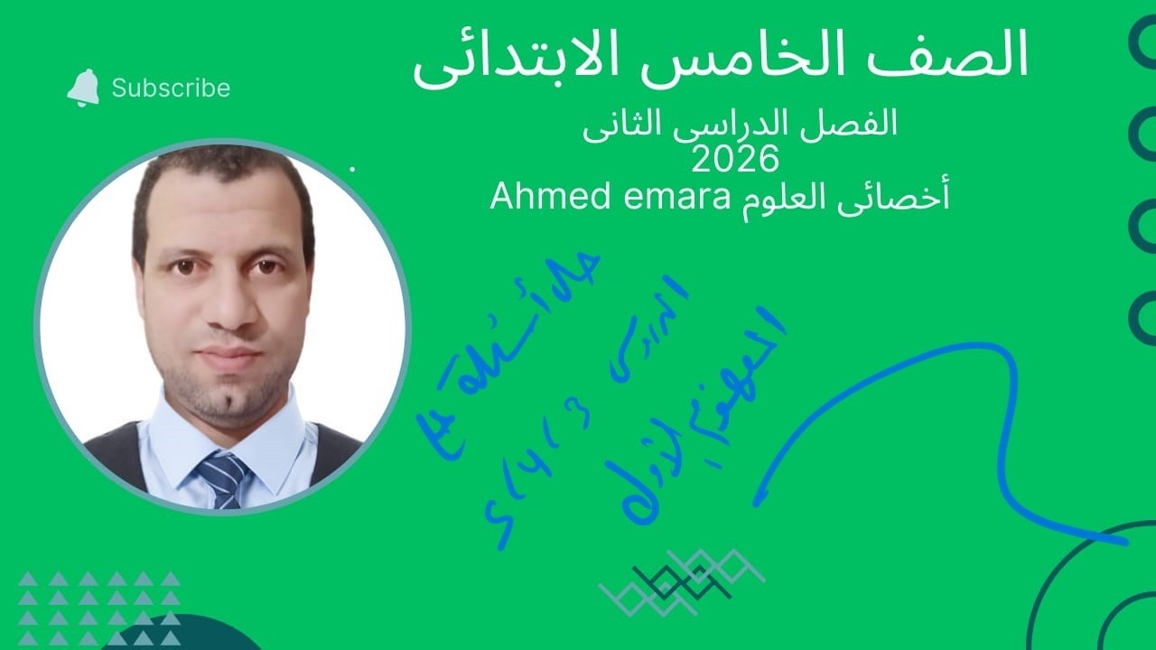 حل اسئلة الدروس 3 و 4 و 5