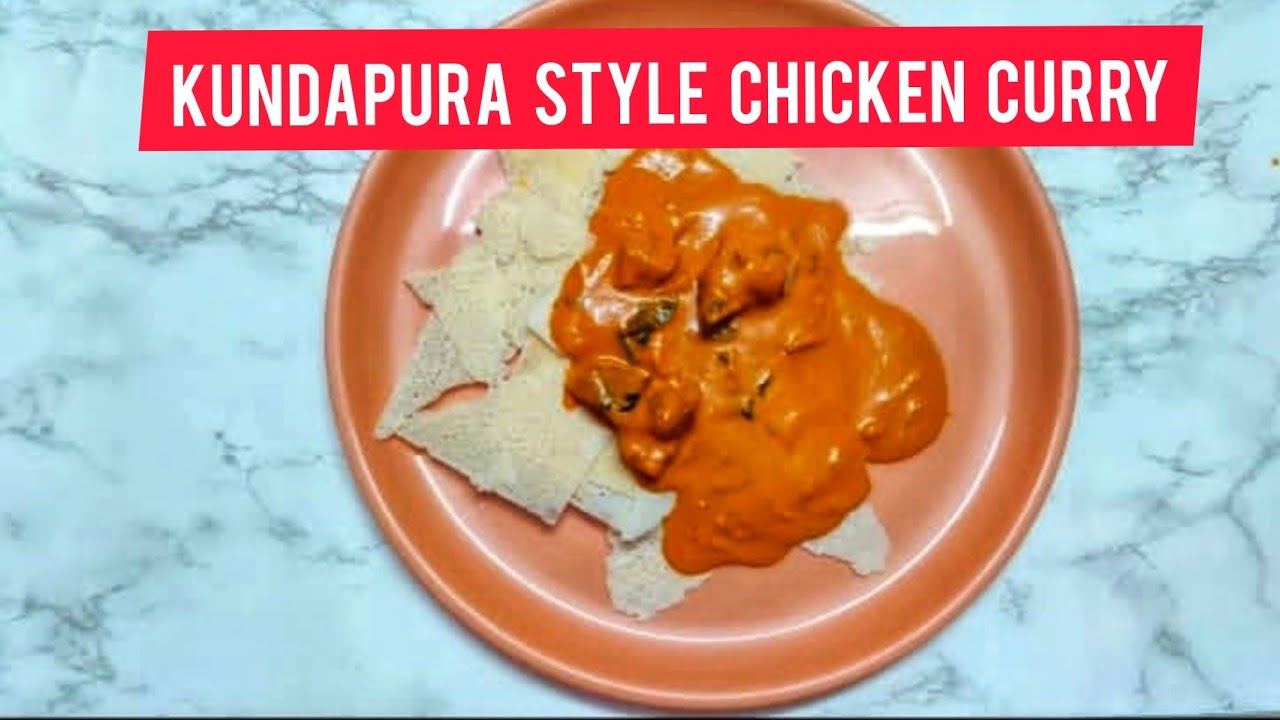 ಕುಂದಾಪುರ ಶೈಲಿಯ ಕೋಳಿ ಸಾರು| KUNDAPURA STYLE CHICKEN CURRY RECIPE|