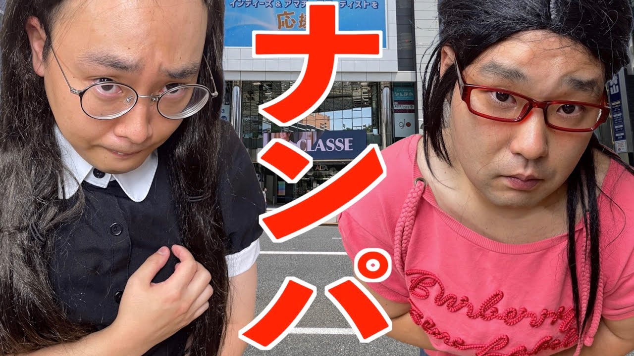 ナンパされたことを自虐しながらもめちゃくちゃ自慢してマウントを取ってくる女オタ【ナカリーヌとべち子】【なかっさんと田辺】