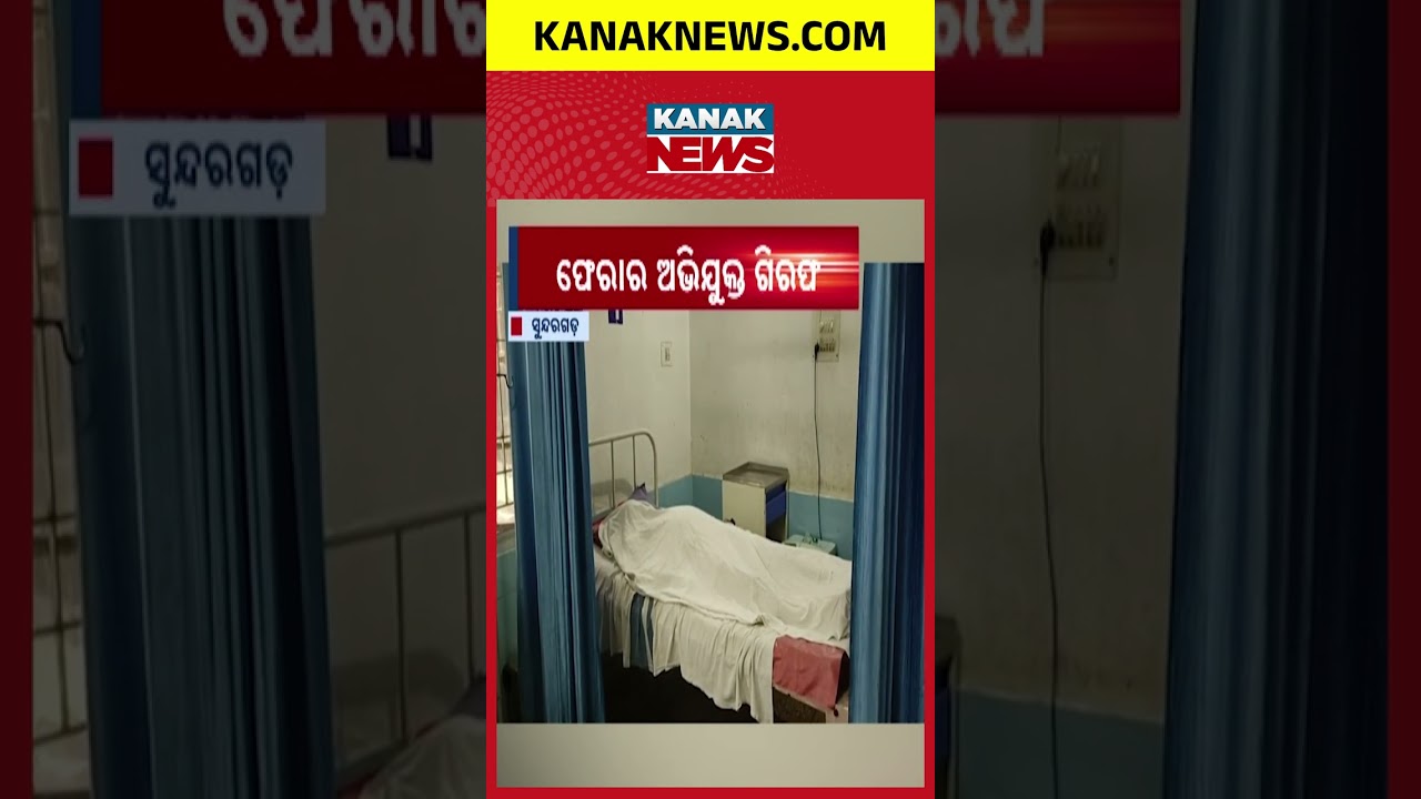 Odisha Crime News | 2 Pistols Recovered During Liquor Raid in Sundargarh