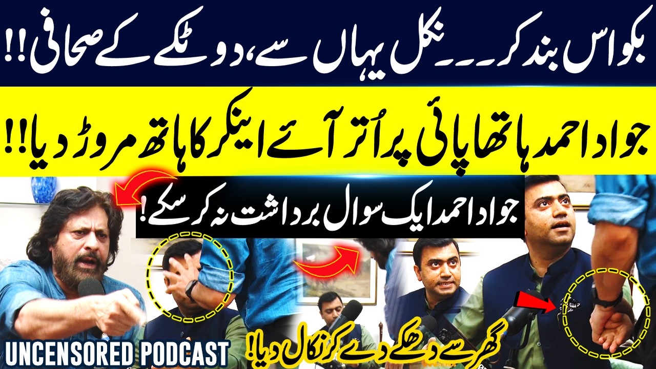 Nikal Yahan Sy....Do Takay ka Sahafi | Jawad Ahmed Attacked Anchor During Podcast? | UNCENCORED