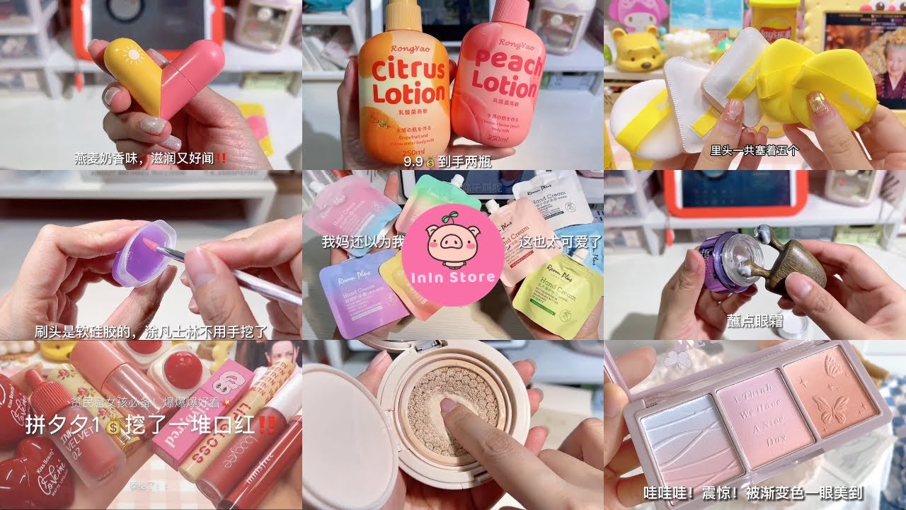 [抖音​] [Unboxing Douyin] Đập hộp Mỹ phẩm Siêu đẹp Tiktok Trung - InIn Store #326