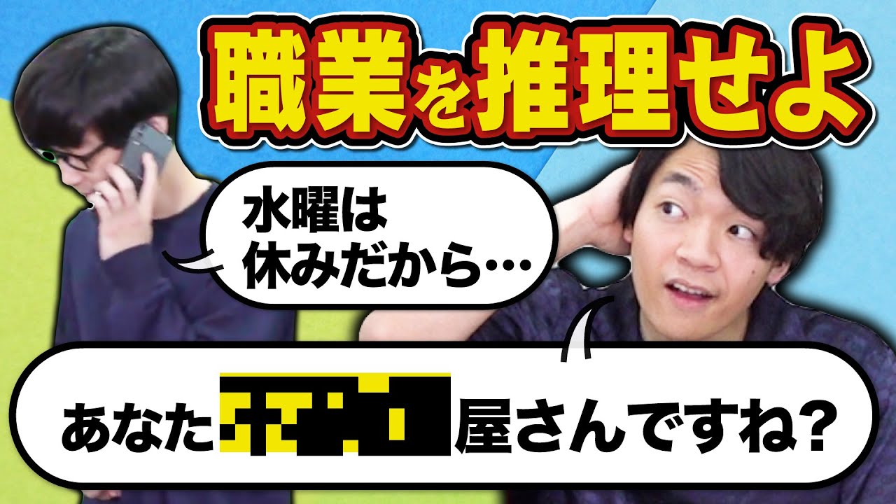 クイズ王なら小耳に挟んだ会話で隣人の職業わかる説